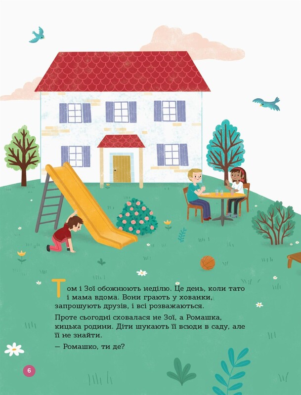 Для турботливих батьків. Енциклопедія статевого життя. 10-13 років / Крістіан Верду, Жан Коен, Жаклін Кан-Натан