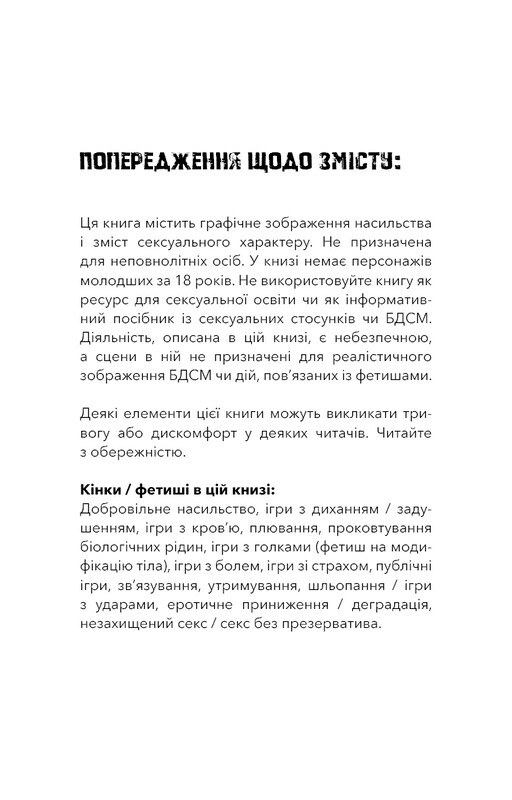 Трилогія душ. Книга 1: Забрати її душу / Гарлі Лару