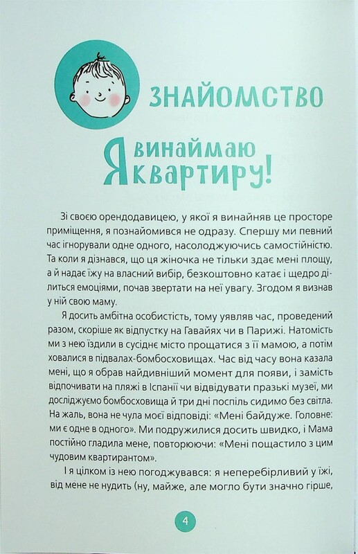 Для заботливых родителей. 9 месяцев до встречи. Добрая книга для будущей мамочки / Катрина Волошина