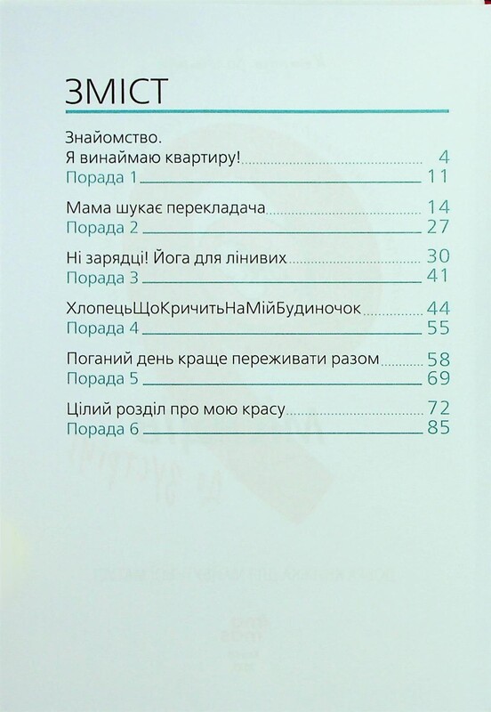 Для заботливых родителей. 9 месяцев до встречи. Добрая книга для будущей мамочки / Катрина Волошина