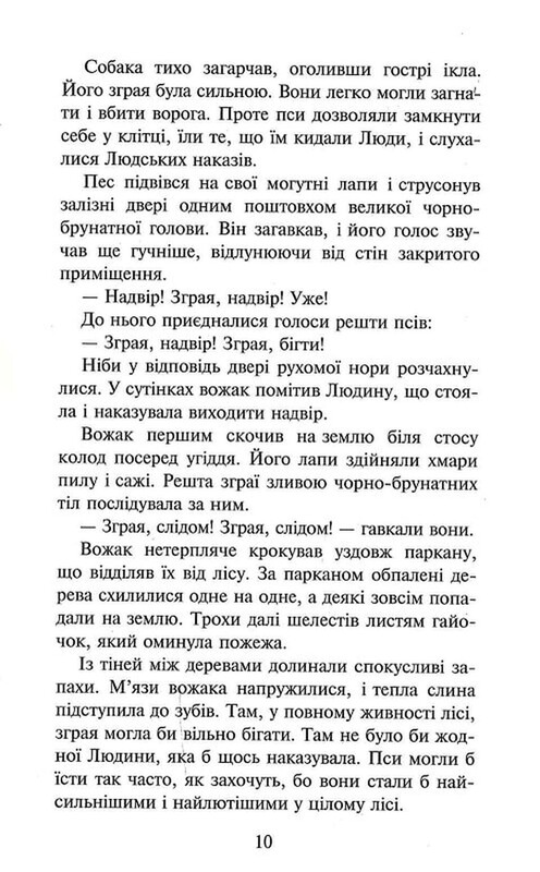 Коты-воители. Пророчества начинаются. Книга 5: Опасный путь (мягкая обложка) / Эрин Хантер