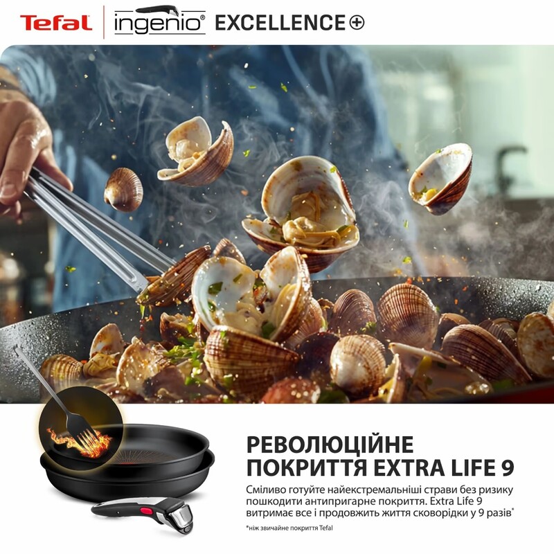 Набір посуду Tefal Ingenio Exсellence+ 3 предмети (P0009553)