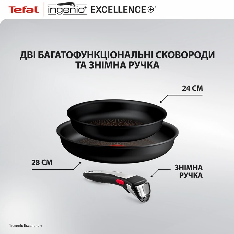 Набір посуду Tefal Ingenio Exсellence+ 3 предмети (P0009553)