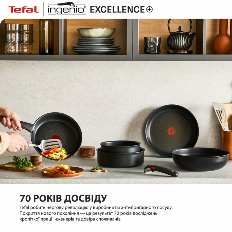 Набір посуду Tefal Ingenio Exсellence+ 3 предмети (P0009553)