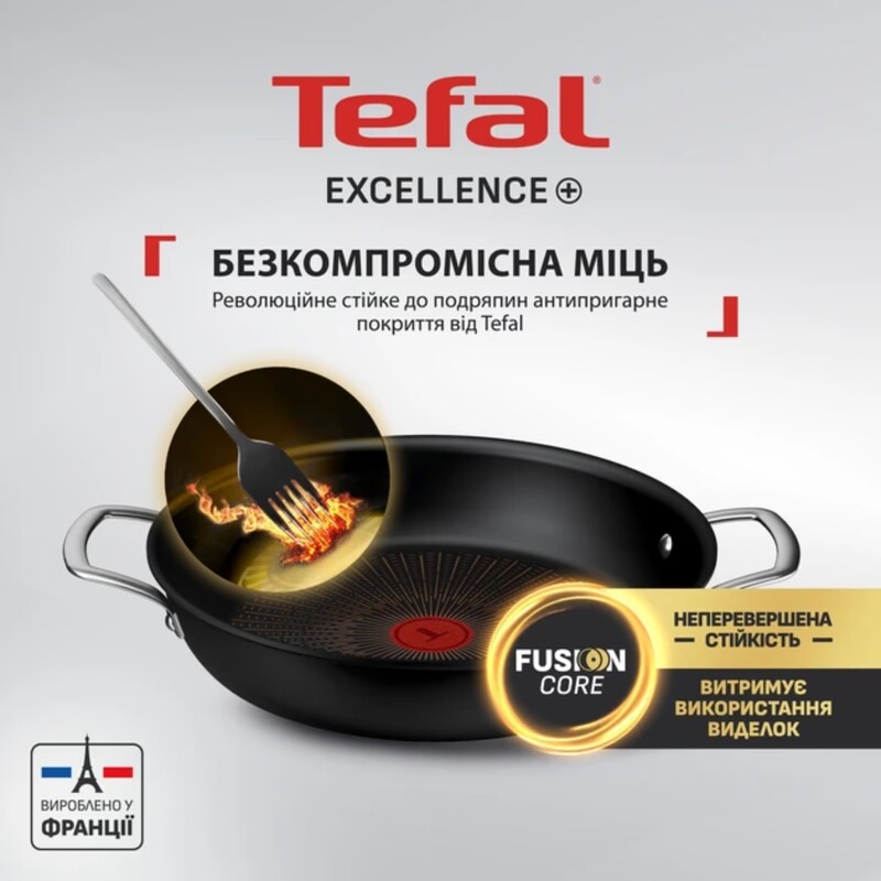 Сотейник з кришкою Tefal Excellence+ 24 см (G3308802)