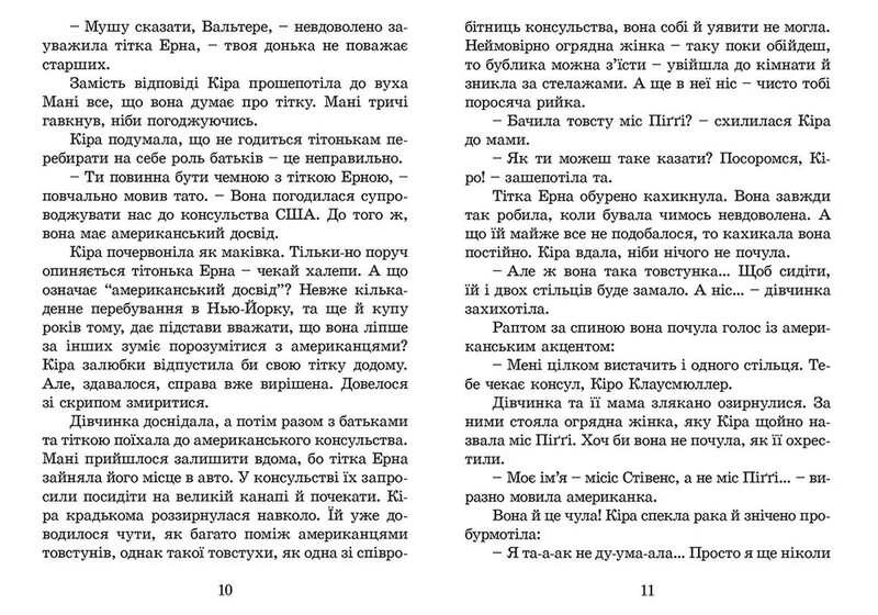 Пес на ім`я Мані. Комплект із 2-х книг / Бодо Шефер