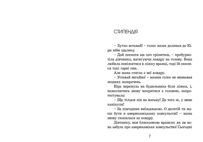 Пес на ім`я Мані. Комплект із 2-х книг / Бодо Шефер