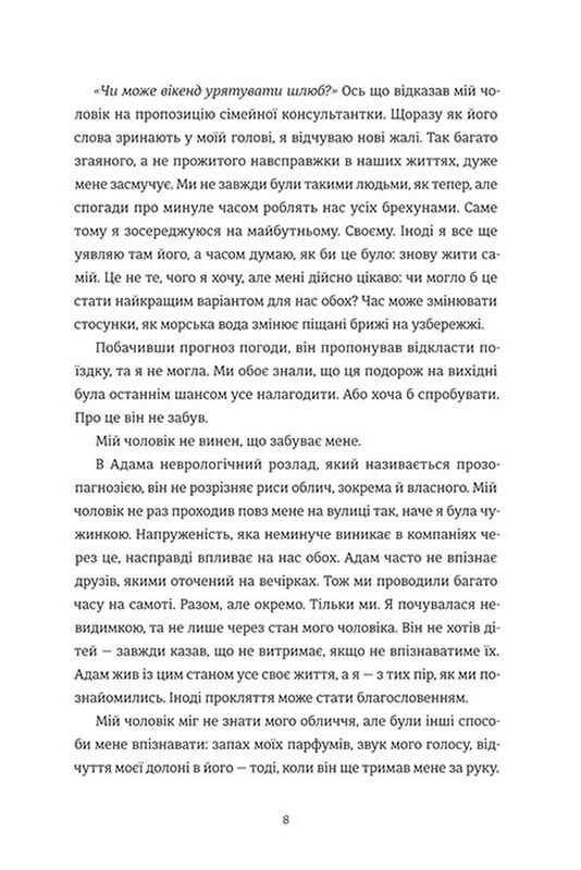 Камінь. Ножиці. Папір / Еліс Фіні