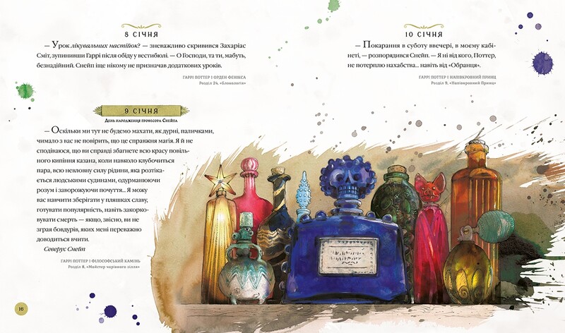 Гаррі Поттер. Магічний рік. Велике ілюстроване видання / Джоан Ролінґ