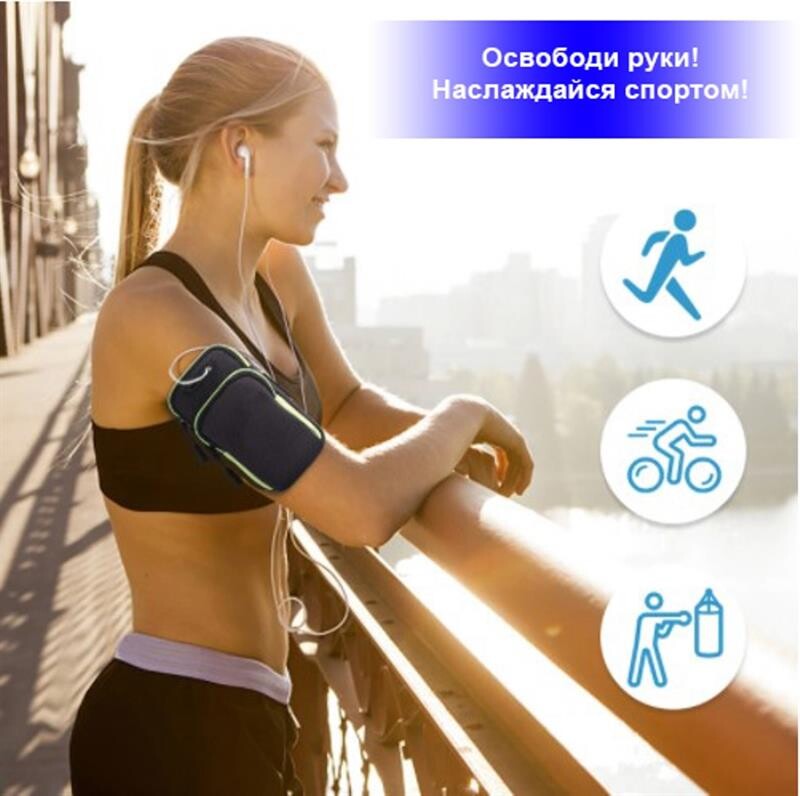 Спортивный чехол на руку BeCover BC0011 6.5" Black (705342) + органайзер для наушников