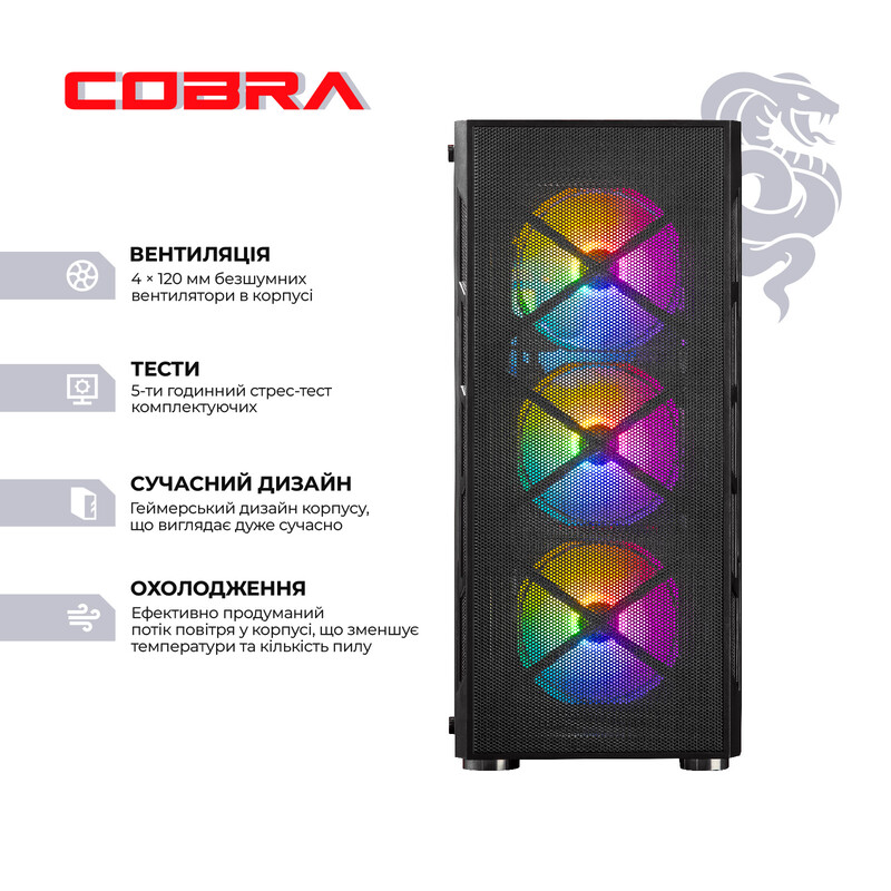 Персональный компьютер COBRA Advanced (A78X3D.32.S10.56T.25901)