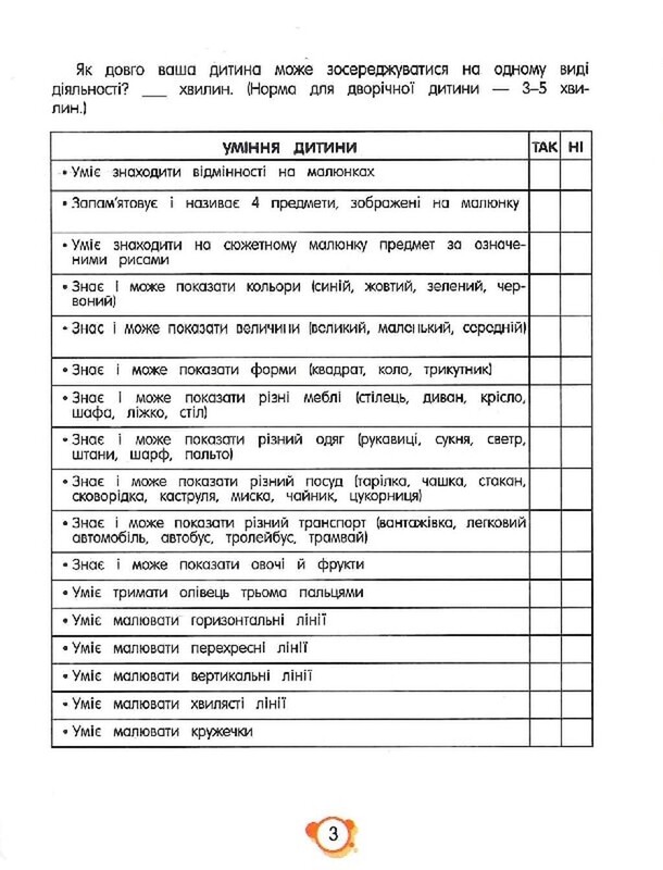 Рабочие нейротетради. Нейротесты 2+ / Людмила Максименко