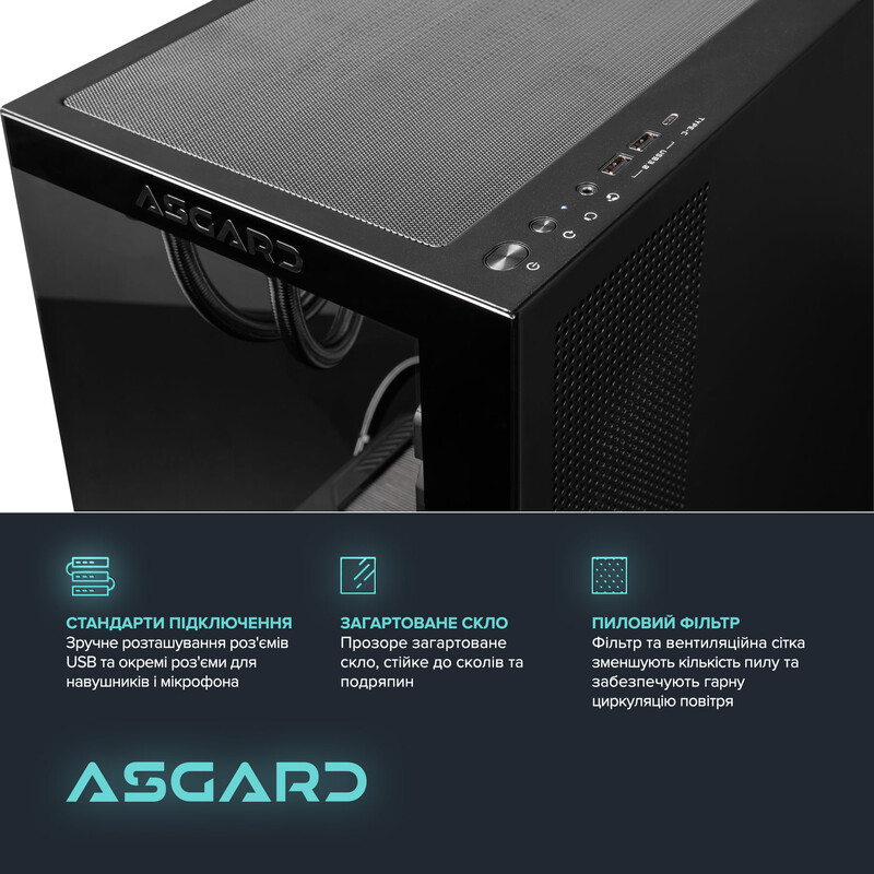 Персональный компьютер ASGARD (A99X3D.64.S20.58.7332)