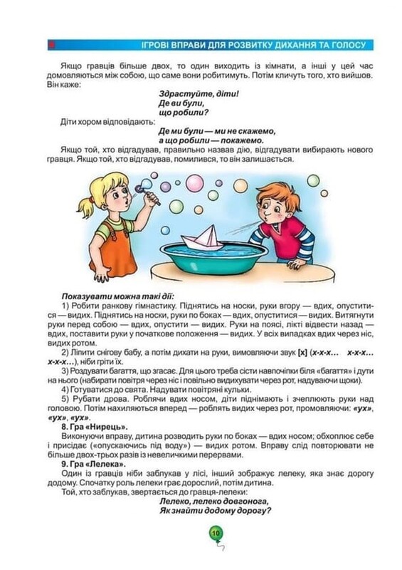 Домашня логопедія для роботи з дітьми від 3 років / Алла Журавлева, Василь Федієнко