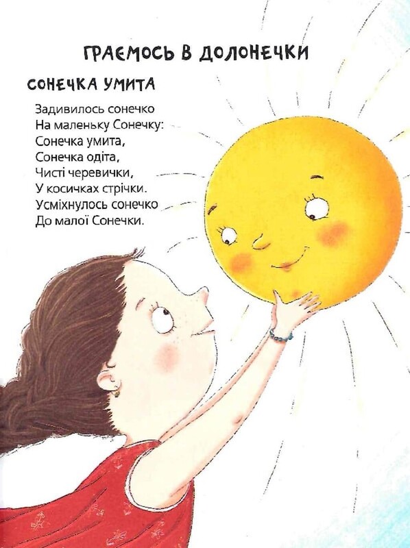 Лучшие стихи для детей. Забавные стихи / Грицко Бойко