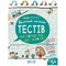 Фото - Большая книга тестов. Готовы ли мы к школе? / Василий Федиенко | click.ua