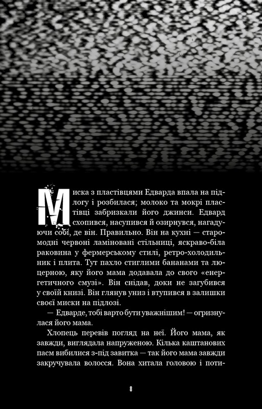 Жахастики Фазбера. Книга 10: Дружнє обличчя / Скотт Коутон, Андреа Рейнс Ваггенер