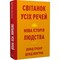 Фото - Світанок усіх речей. Нова історія людства / Девід Ґребер, Девід Венґров | click.ua