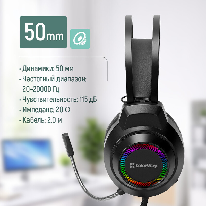 Гарнитура СolorWay BlazeCore RGB Black (CW-HPG03BK)
