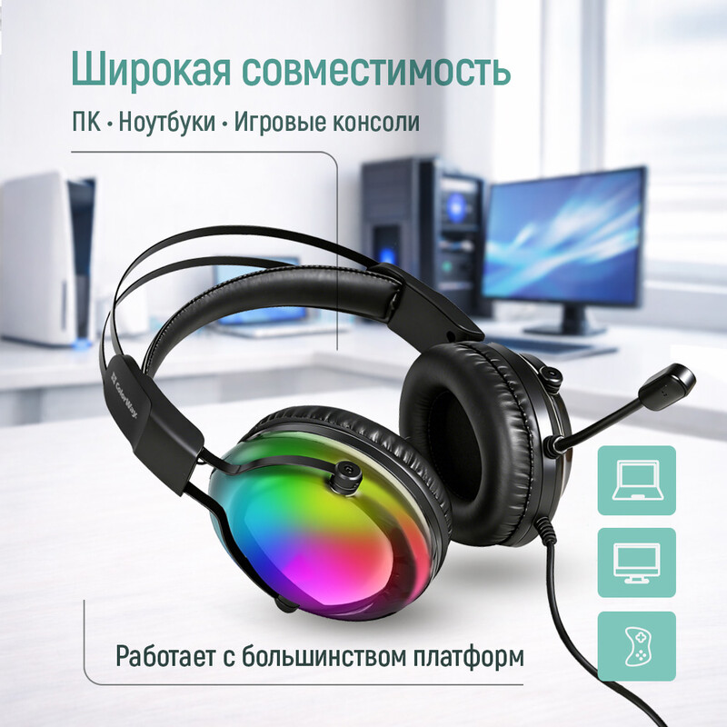 Гарнитура СolorWay Firestrike RGB Black (CW-HPG04BK)