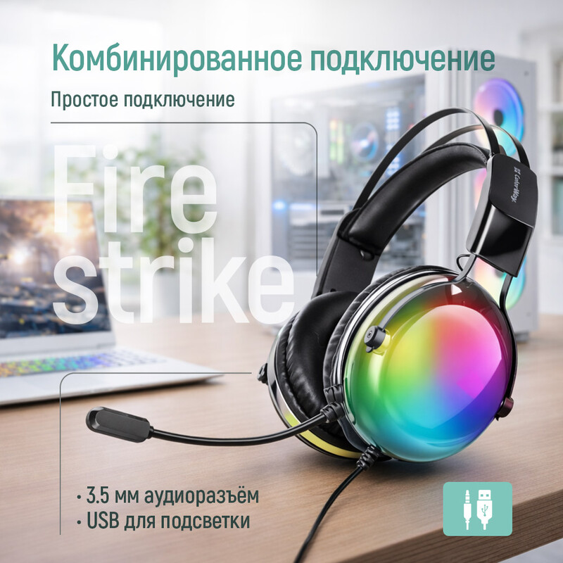 Гарнитура СolorWay Firestrike RGB Black (CW-HPG04BK)