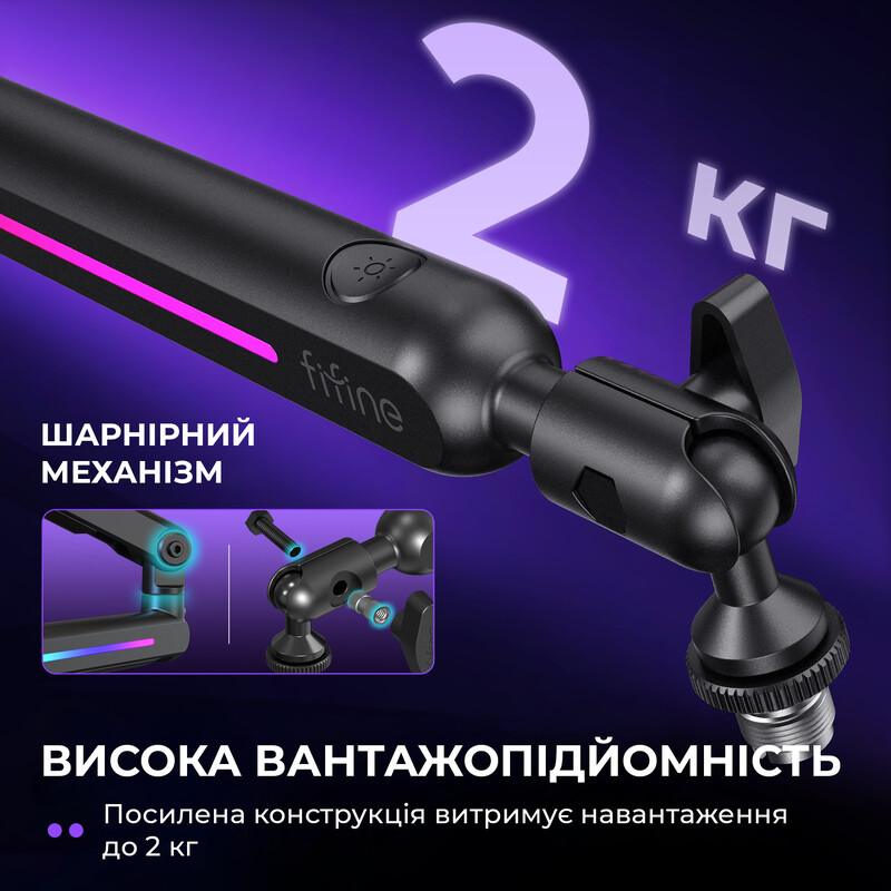 Стійка-пантограф Fifine BM88PRO RGB Black