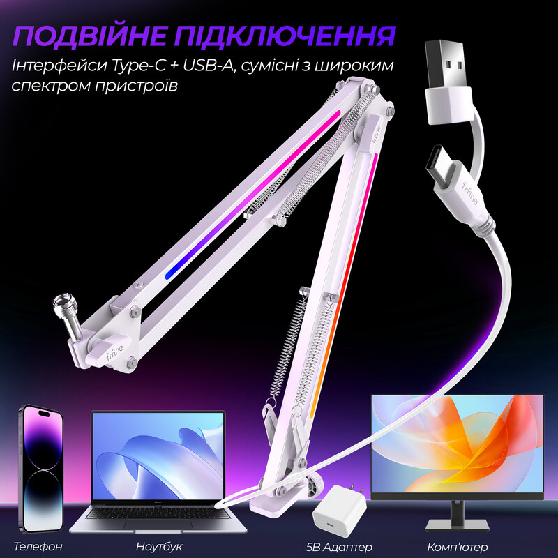 Стойка-пантограф Fifine BM38W RGB White