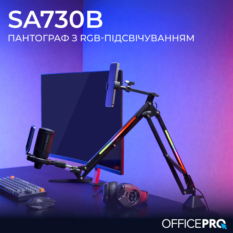 Стойка-пантограф OfficePro SA730B RGB Black