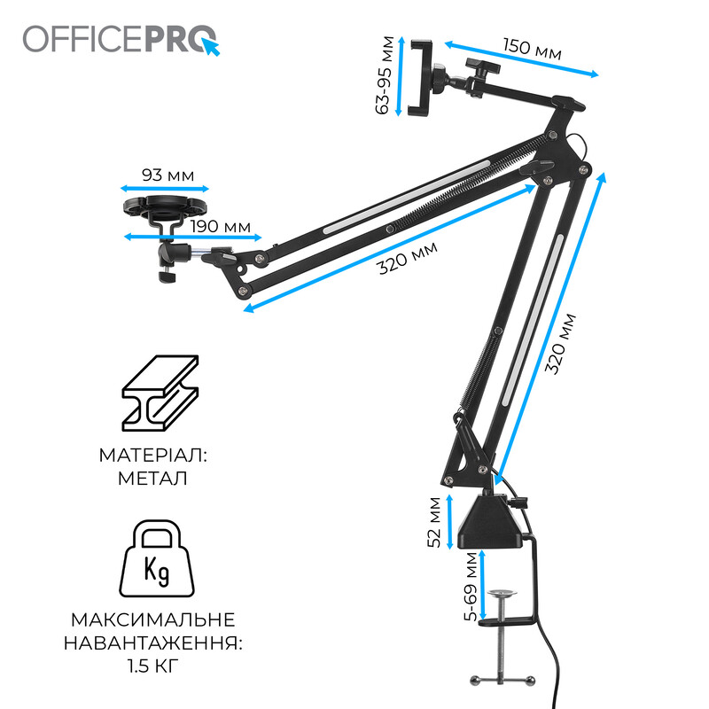 Стойка-пантограф OfficePro SA730B RGB Black