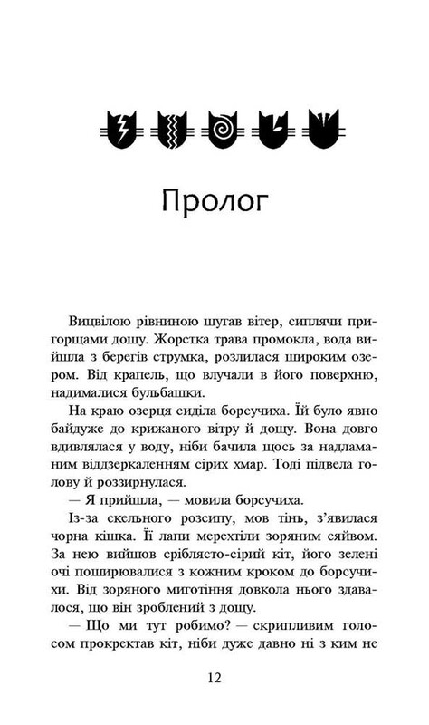 Коты-воители. Цикл 3: Подарочный комплект из 6 книг Сила трех / Эрин Хантер