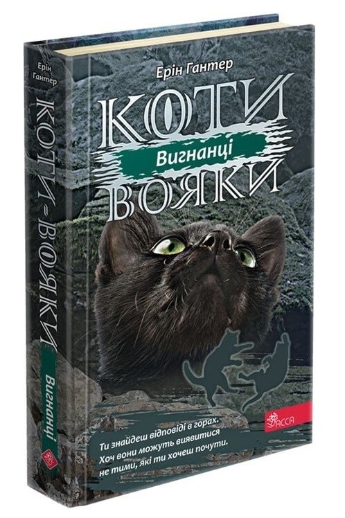 Коты-воители. Цикл 3: Подарочный комплект из 6 книг Сила трех / Эрин Хантер