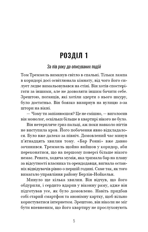 Гримм. Книга 2: Птичка молчит / Элиас Халлер