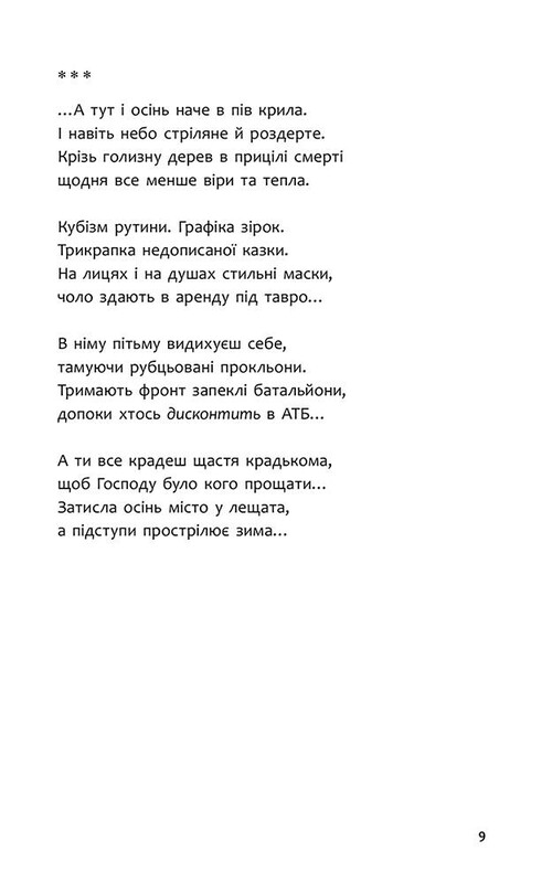 Кровь Бикфорда / Александр Лысак