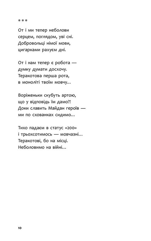 Кровь Бикфорда / Александр Лысак