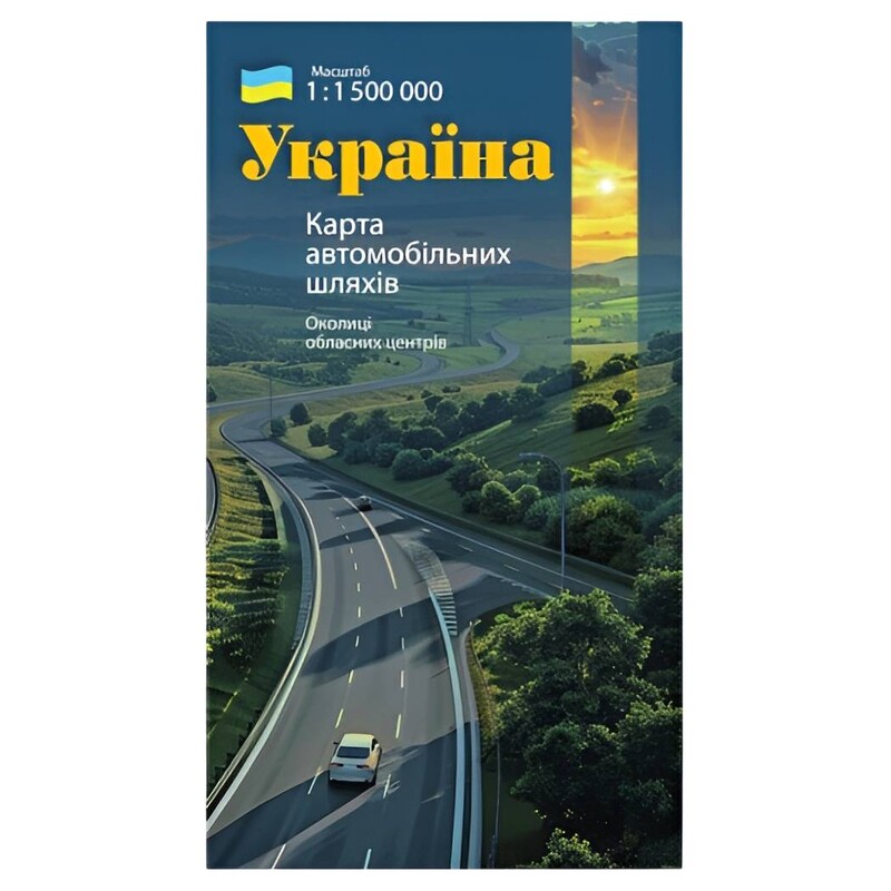 Карта автомобільних шляхів України м-б 1:1 500 000