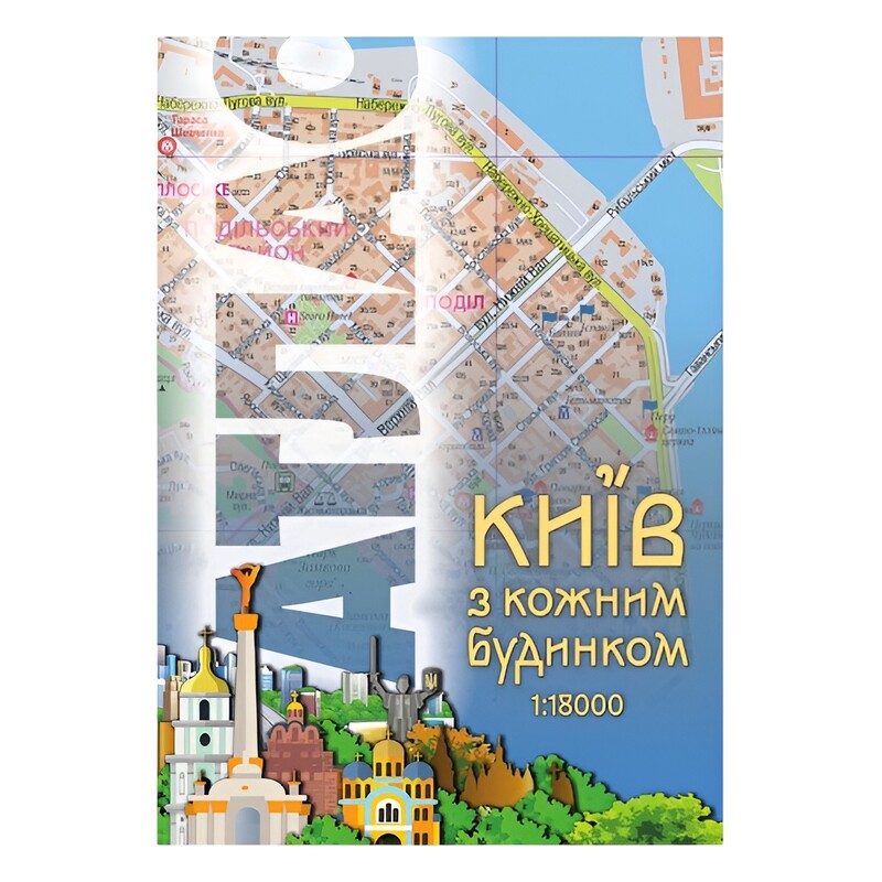 Атлас Киев с каждым домом м-б 1:18 000