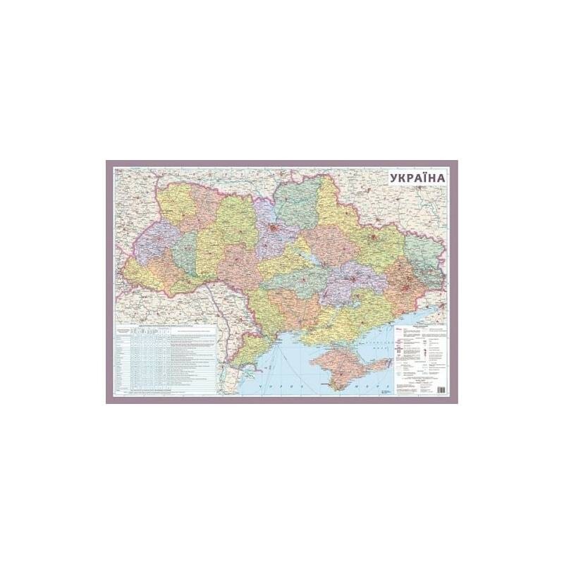 Політико-адміністративна карта України, ламінована м-б 1:1 500 000