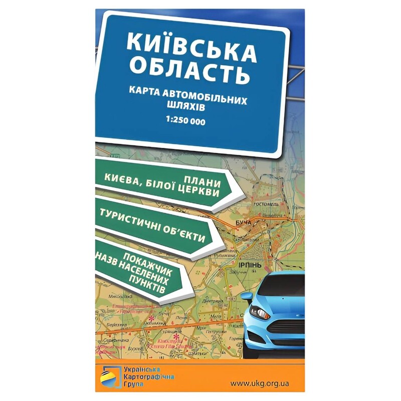 Карта автомобільних шляхів Київської області м-б 1:250 000