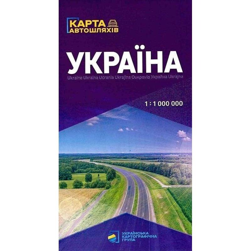 Карта автомобільних шляхів України м-б 1:1 000 000