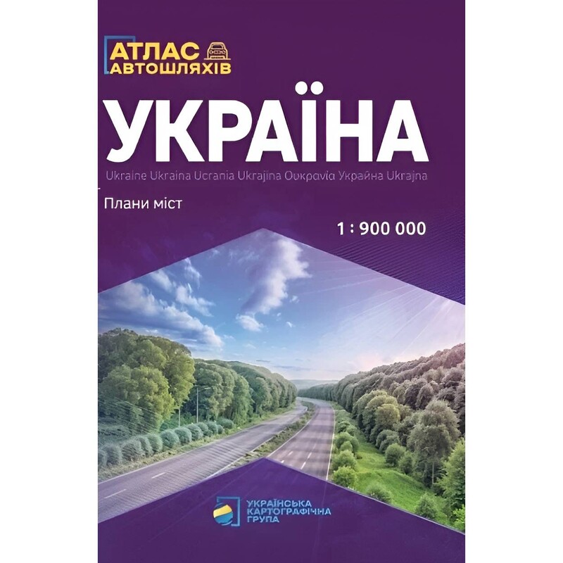 Карта автомобільних шляхів України м-б 1:900 000