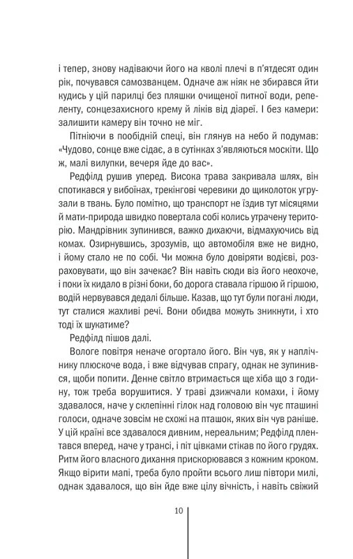 Ріццолі та Айлс. Книга 3: Грішна / Тесс Ґеррітсен