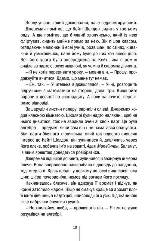 Ріццолі та Айлс. Книга 8: Убивчий холод / Тесс Ґеррітсен
