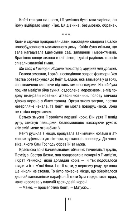 Ріццолі та Айлс. Книга 8: Убивчий холод / Тесс Ґеррітсен