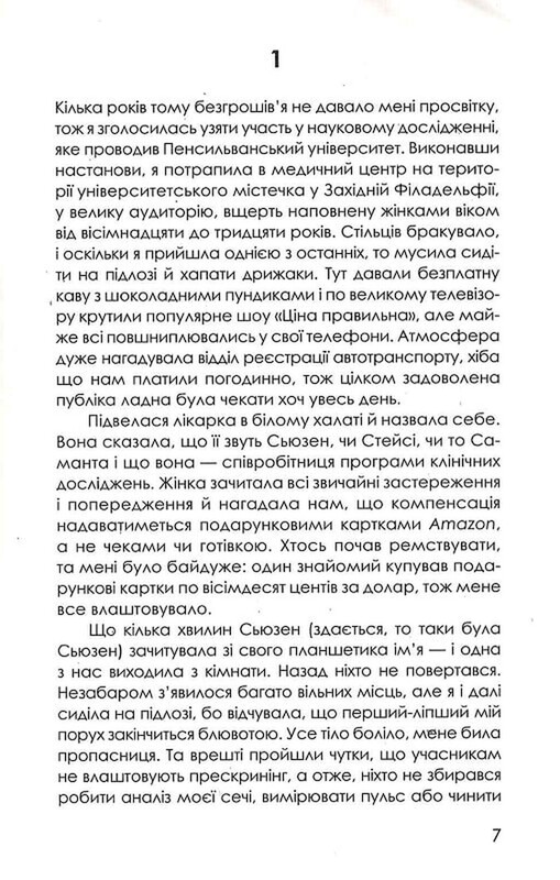Приховані малюнки / Джейсон Рекулак