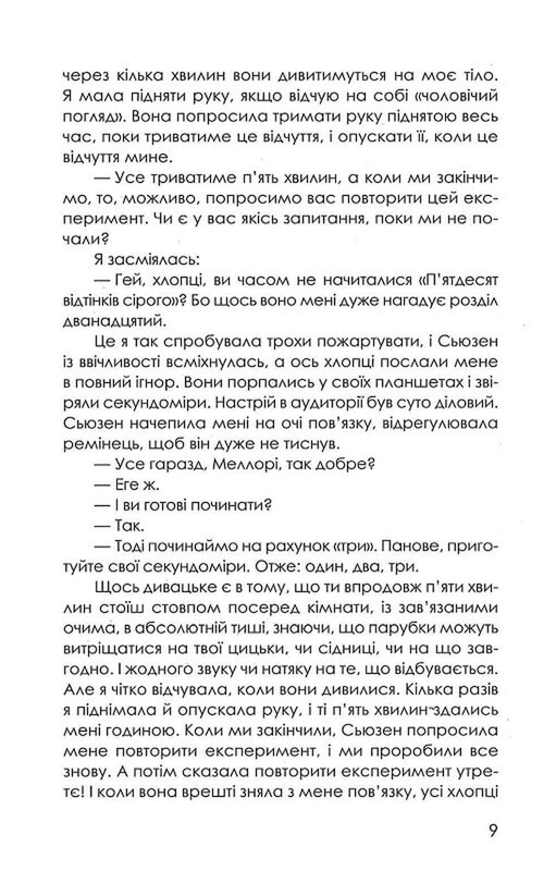 Приховані малюнки / Джейсон Рекулак