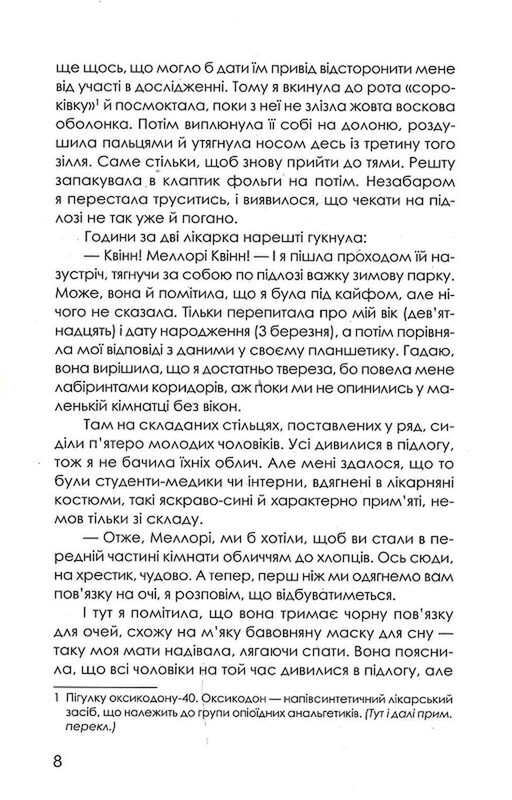 Приховані малюнки / Джейсон Рекулак