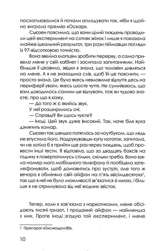 Приховані малюнки / Джейсон Рекулак