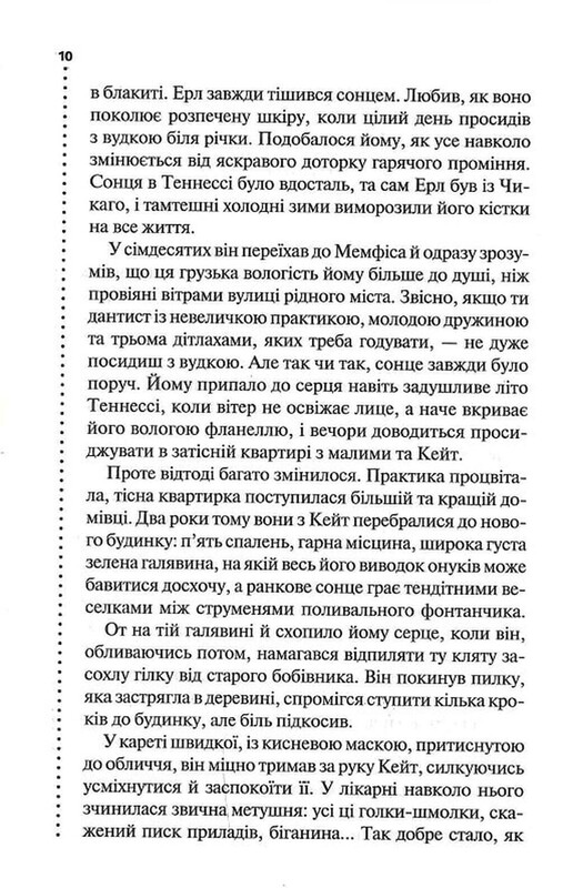 Девід Гантер. Книга 3: Шепіт мертвих. Третє розслідування / Саймон Бекетт