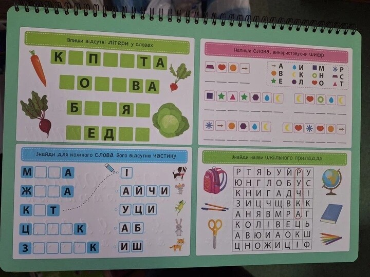 Учебное пособие по каллиграфии. Украинский язык