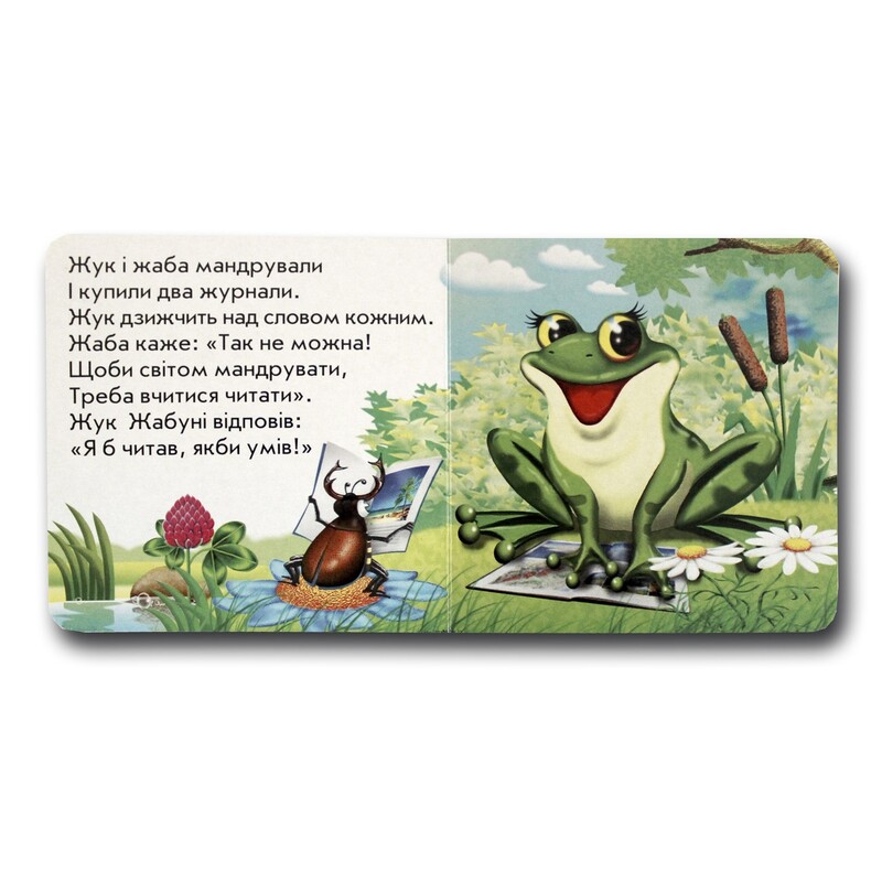 Книжка-картонка. Стихи для малышей